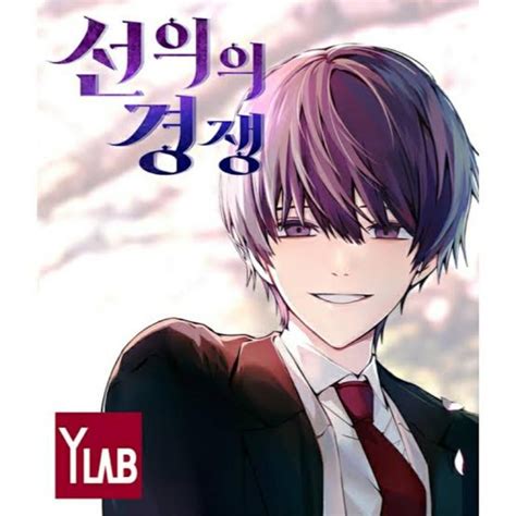 Friendly Competition Manga Online .